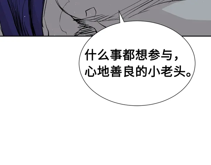 第45话 波雪王的答案 第137页
