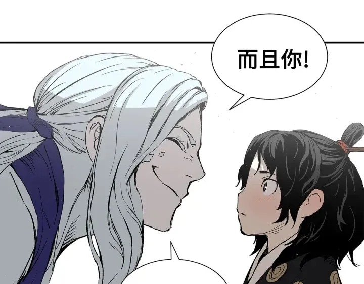 第45话 波雪王的答案 第139页