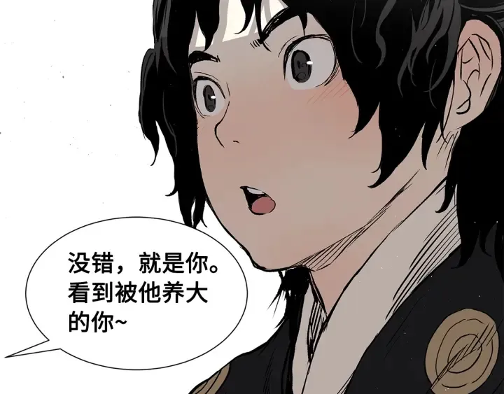 第45话 波雪王的答案 第141页
