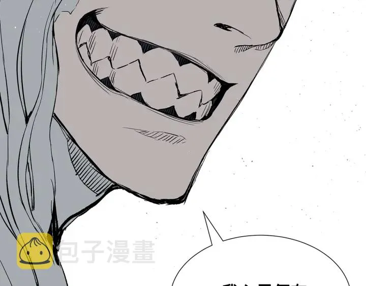 第45话 波雪王的答案 第143页
