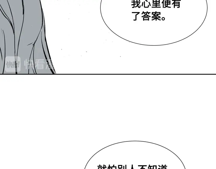 第45话 波雪王的答案 第144页
