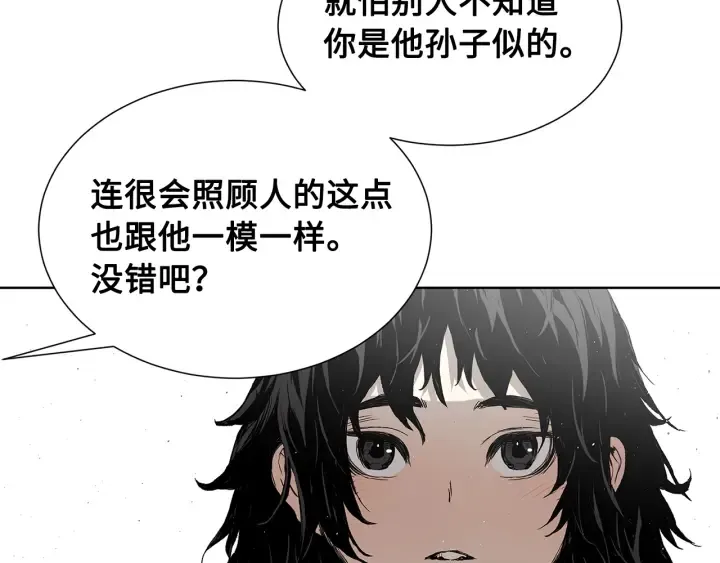 第45话 波雪王的答案 第145页