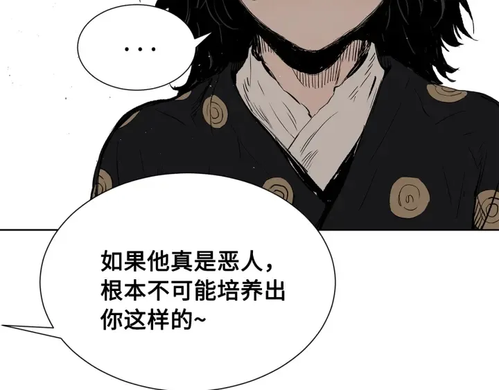 第45话 波雪王的答案 第146页