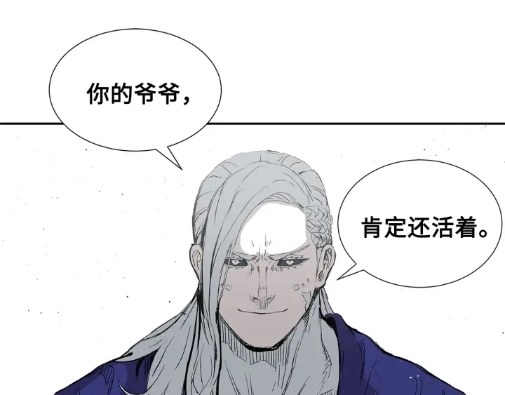 第45话 波雪王的答案 第148页