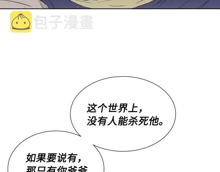 第45话 波雪王的答案 第150页