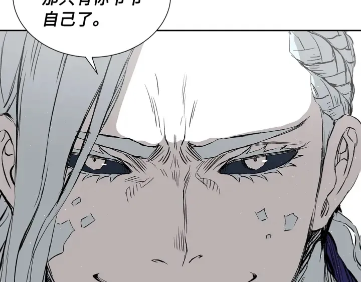 第45话 波雪王的答案 第151页