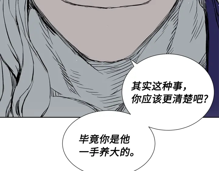 第45话 波雪王的答案 第152页