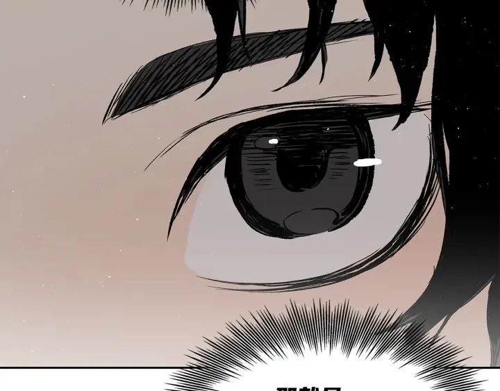 第45话 波雪王的答案 第156页