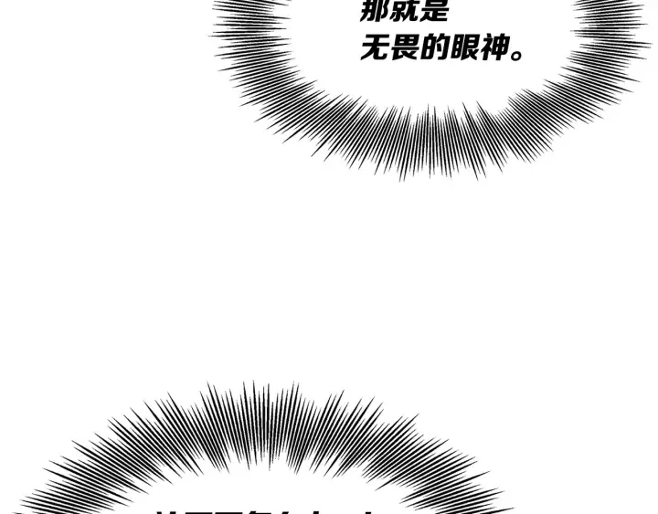 第45话 波雪王的答案 第157页