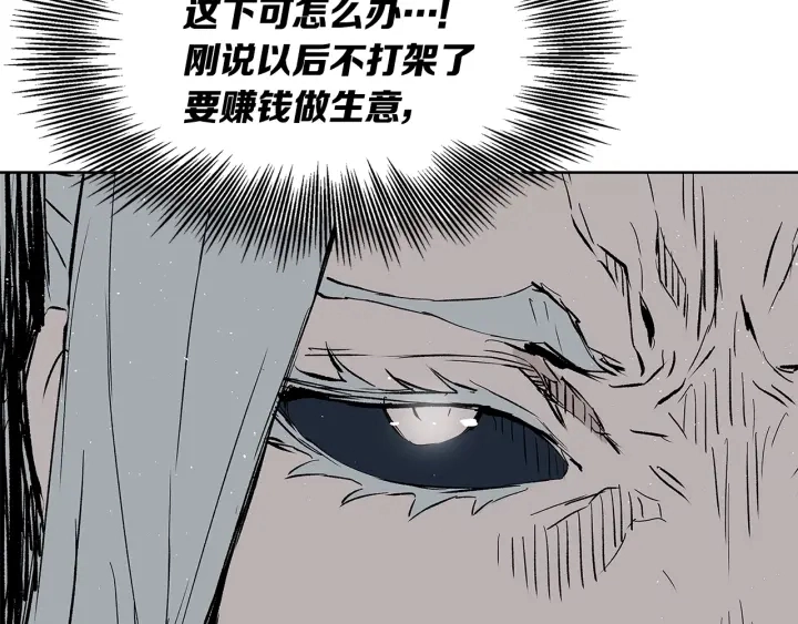 第45话 波雪王的答案 第158页