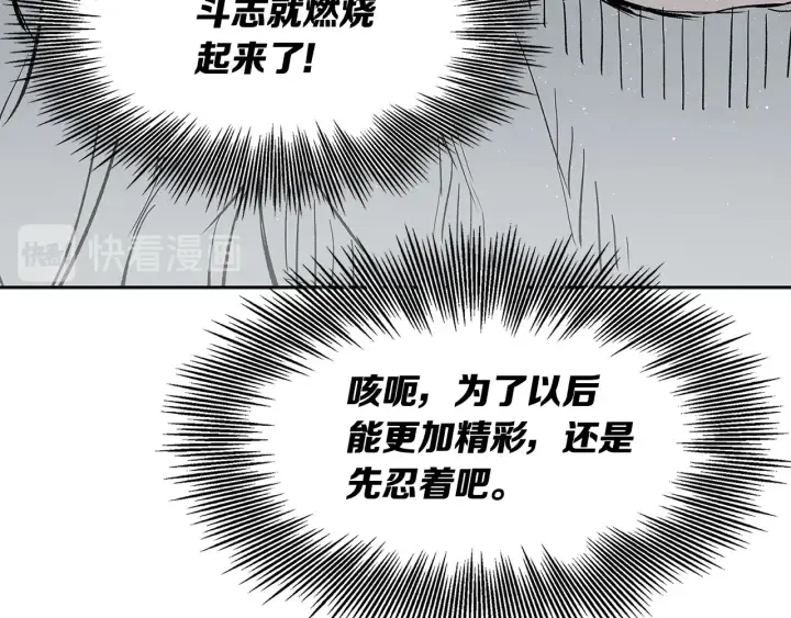 第45话 波雪王的答案 第160页