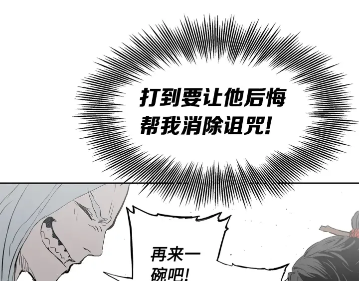 第45话 波雪王的答案 第163页