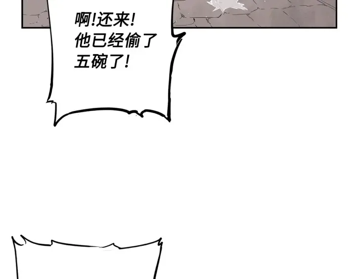 第45话 波雪王的答案 第168页