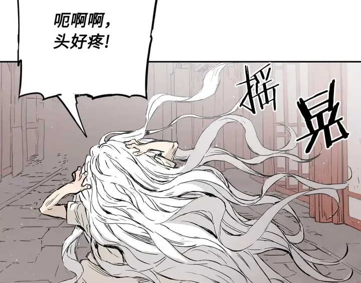 第45话 波雪王的答案 第169页