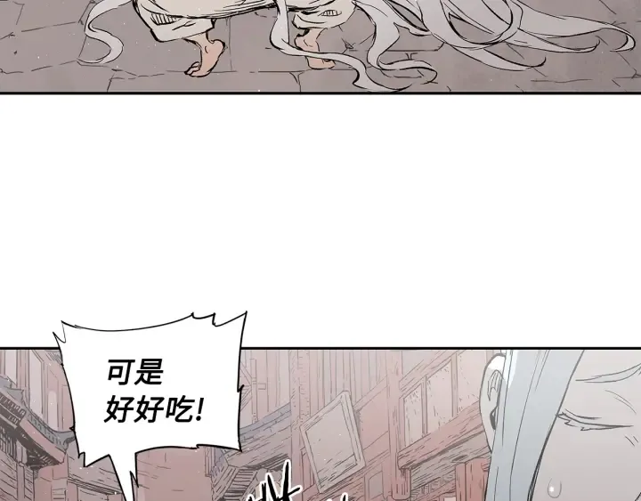 第45话 波雪王的答案 第170页