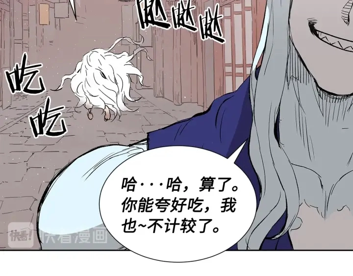 第45话 波雪王的答案 第171页