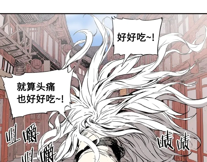 第45话 波雪王的答案 第174页