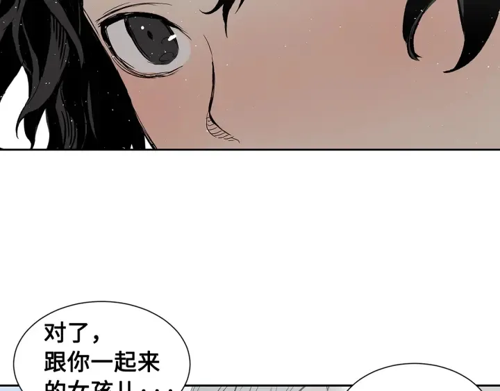 第45话 波雪王的答案 第176页