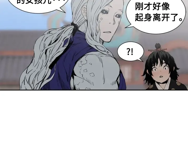 第45话 波雪王的答案 第177页