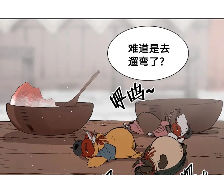 第45话 波雪王的答案 第179页