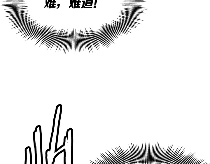 第45话 波雪王的答案 第204页