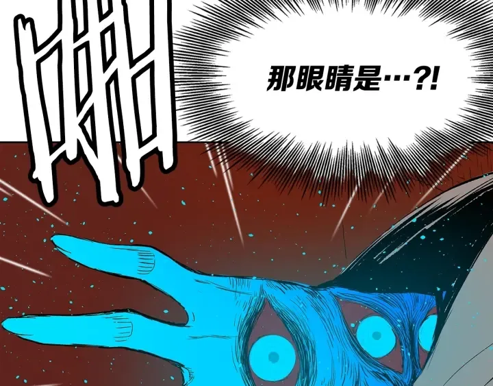 第45话 波雪王的答案 第205页