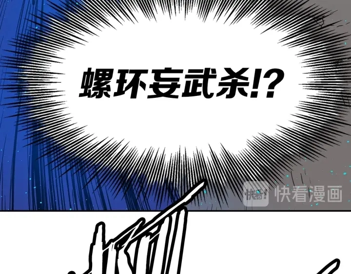 第45话 波雪王的答案 第210页