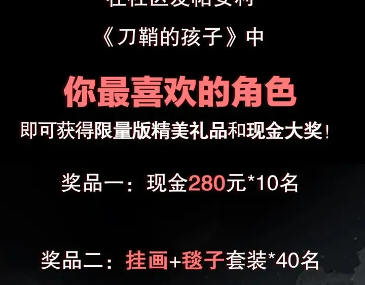 第45话 波雪王的答案 第216页