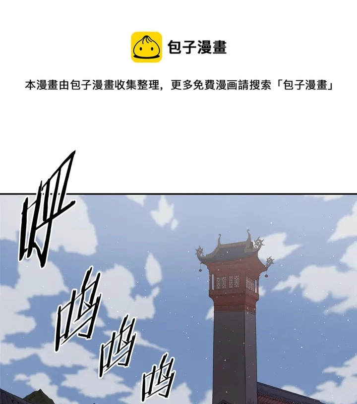 第48话 守护者&怪物 第1页