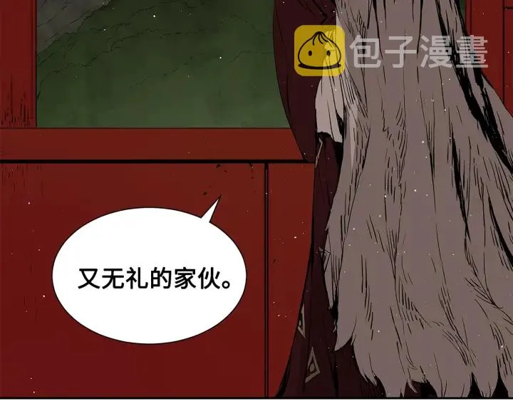 第48话 守护者&怪物 第4页