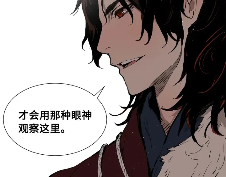 第48话 守护者&怪物 第6页