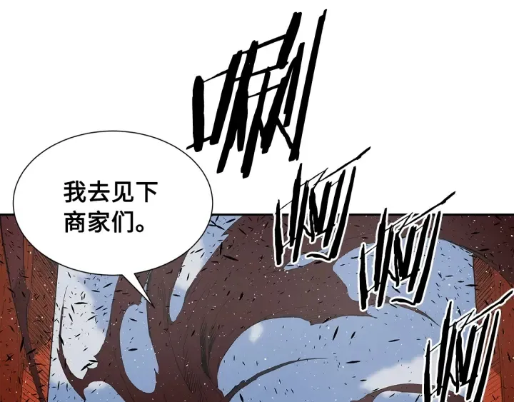 第48话 守护者&怪物 第8页