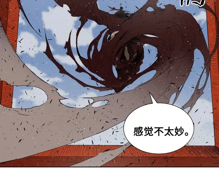 第48话 守护者&怪物 第9页