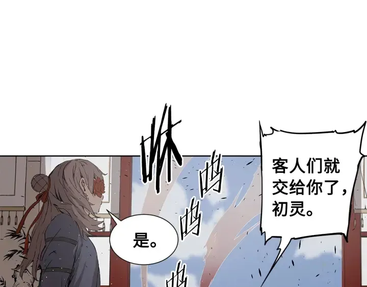 第48话 守护者&怪物 第10页