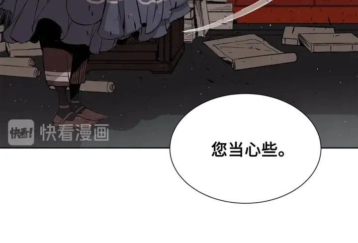 第48话 守护者&怪物 第12页