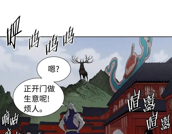 第48话 守护者&怪物 第15页