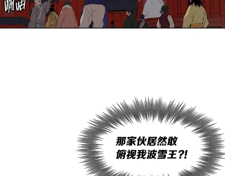 第48话 守护者&怪物 第16页