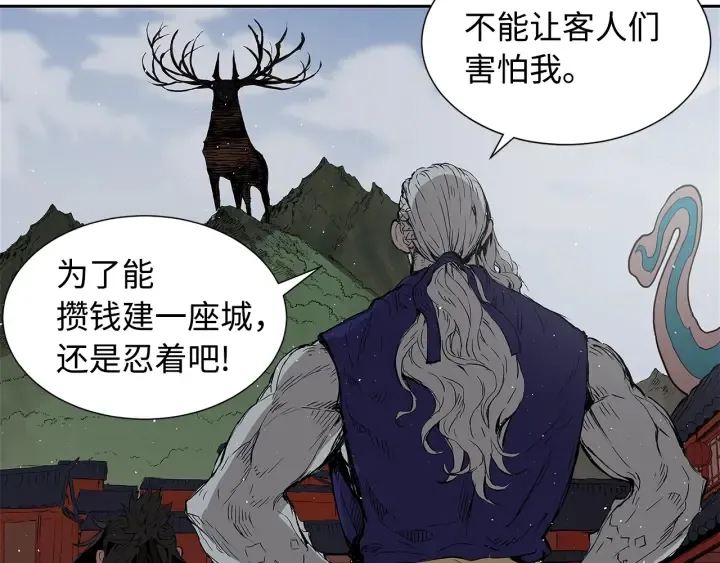 第48话 守护者&怪物 第19页
