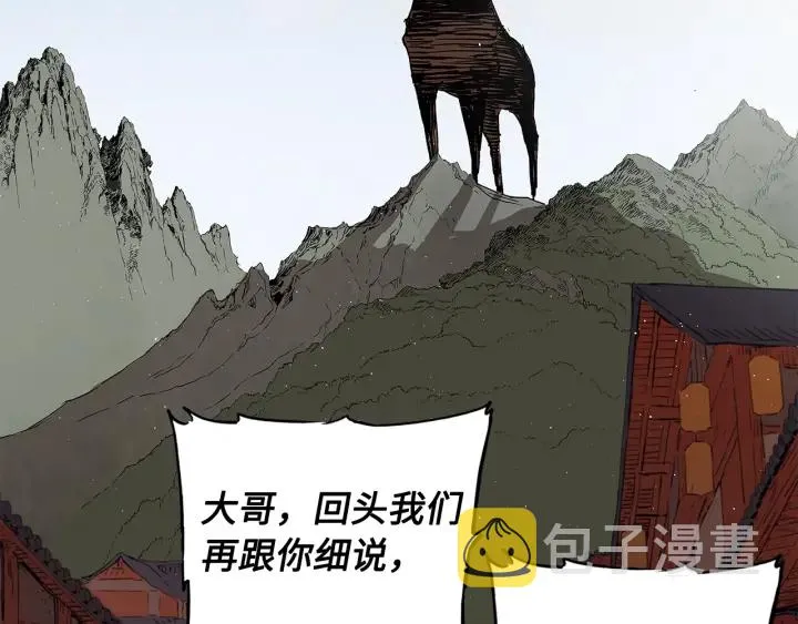 第48话 守护者&怪物 第22页