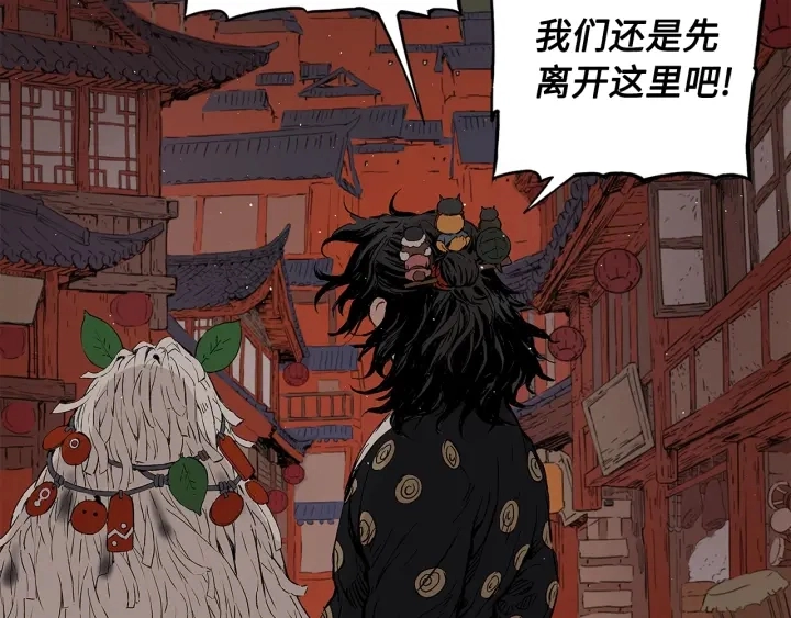 第48话 守护者&怪物 第23页