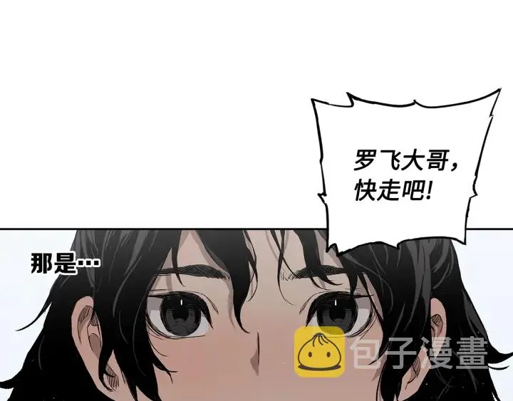 第48话 守护者&怪物 第27页