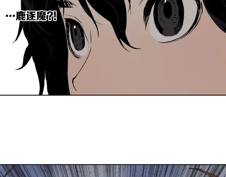 第48话 守护者&怪物 第31页