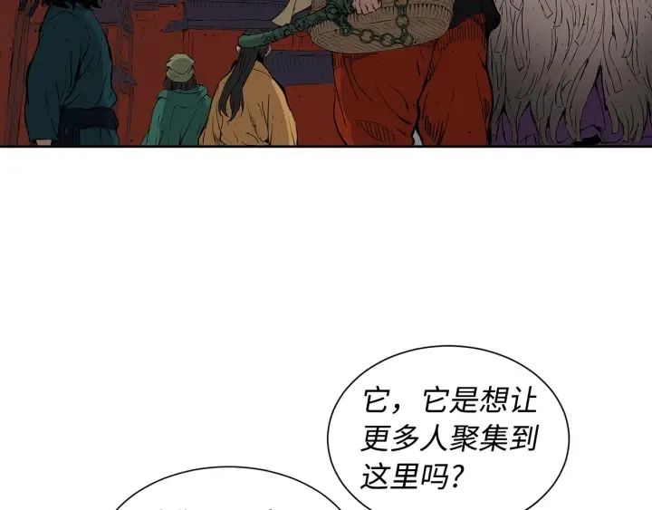 第48话 守护者&怪物 第39页