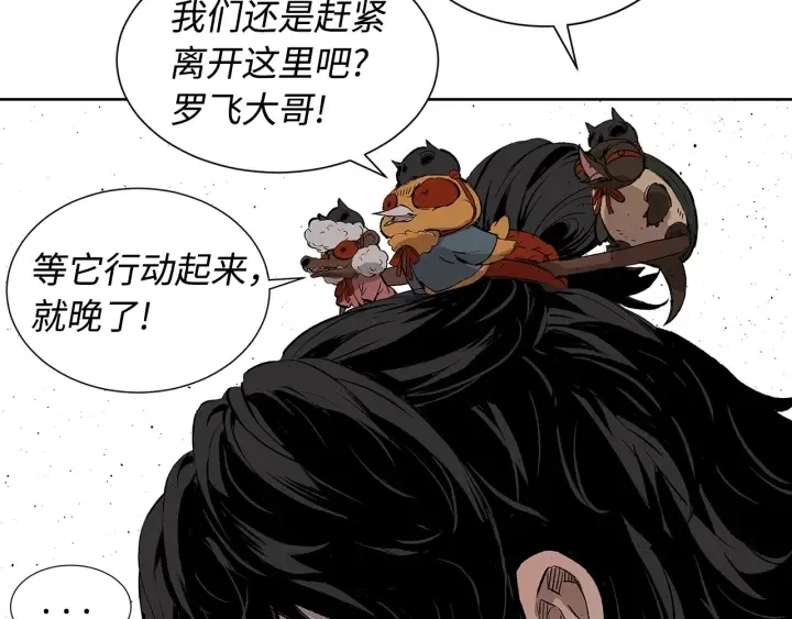 第48话 守护者&怪物 第40页