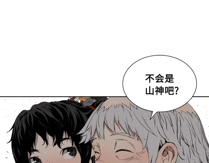 第48话 守护者&怪物 第43页