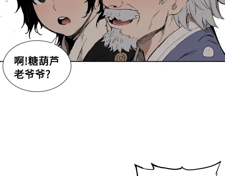 第48话 守护者&怪物 第44页