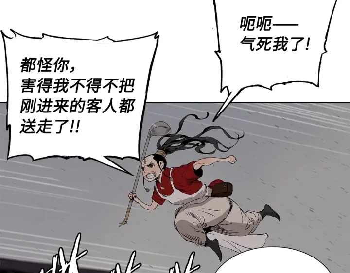 第48话 守护者&怪物 第45页