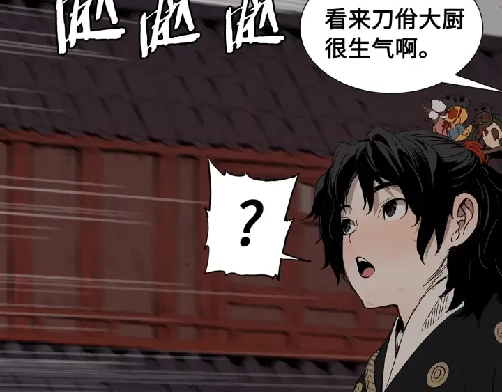 第48话 守护者&怪物 第46页