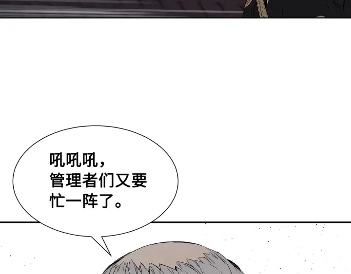 第48话 守护者&怪物 第47页