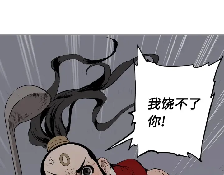 第48话 守护者&怪物 第49页